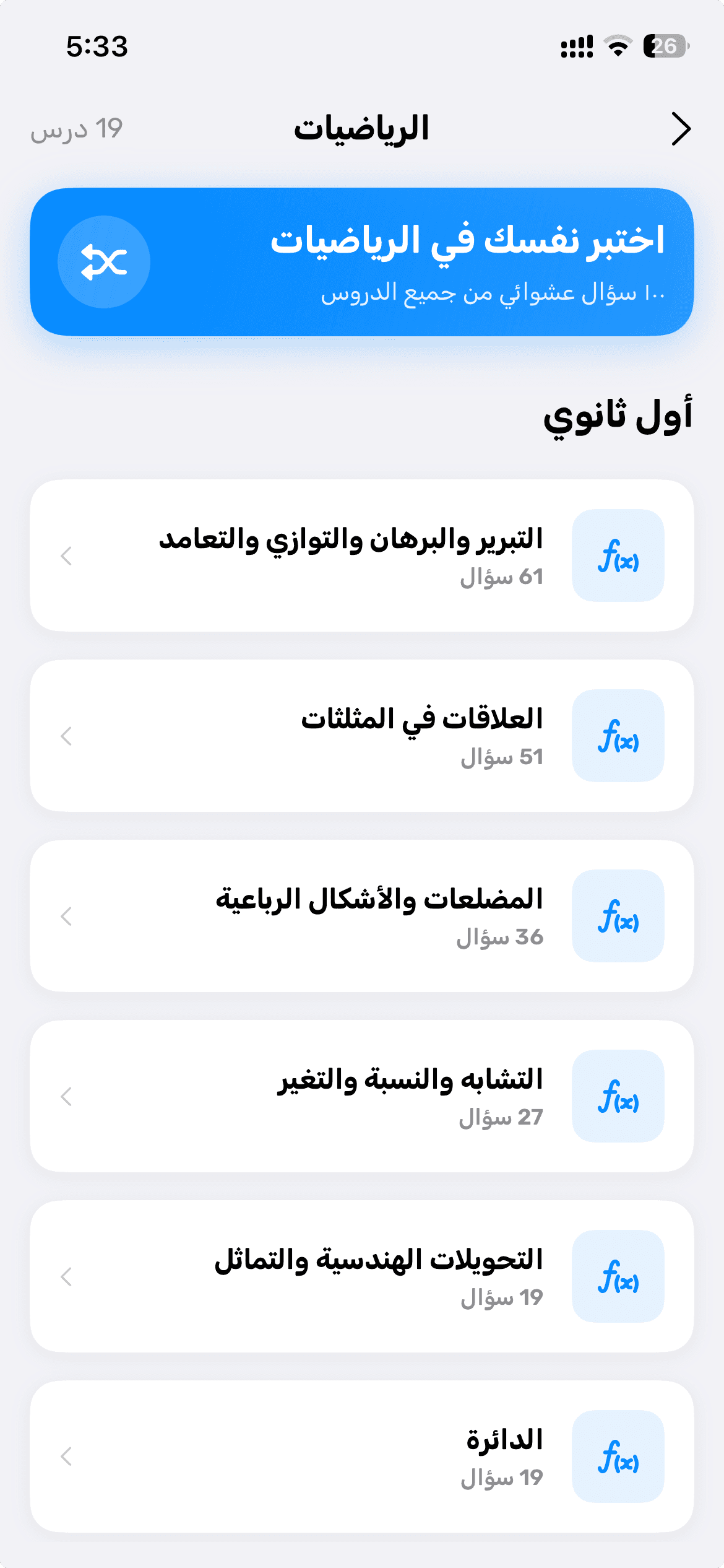 تجميعات الفيزياء